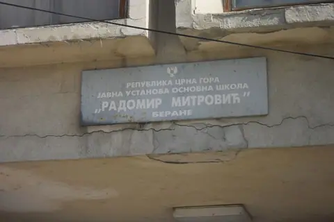 OŠ „Radomir Mitrović” — fotografija 34 od 47